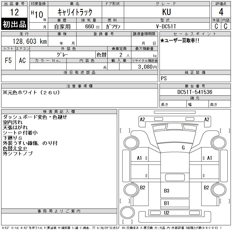 DC51T-541536 - SUZUKI CARRY TRUCK (METALLIC GREY - 1998)