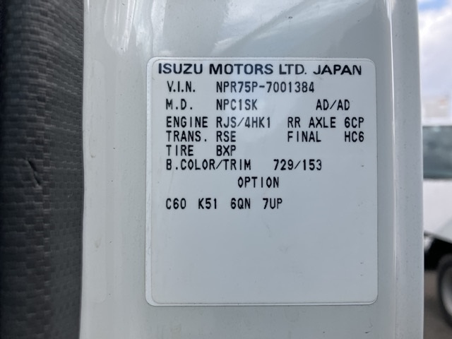 NPR75P-7001384 - ISUZU ELF TRUCK (White - 2003)